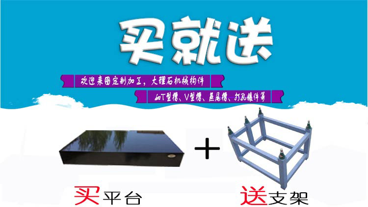 大理石平臺(tái)【600mm*900mm*100mm】